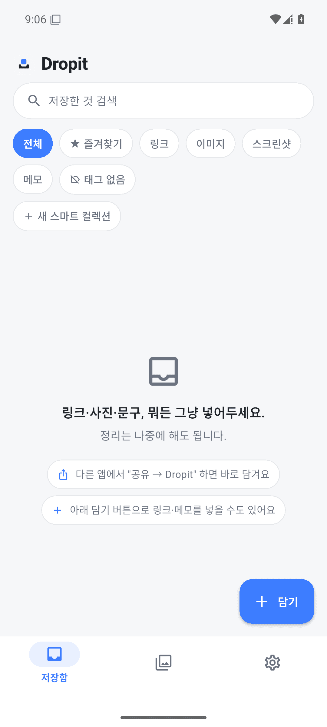 Dropit app screen